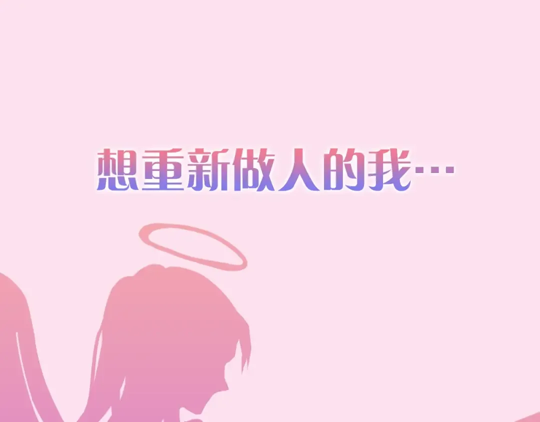 恶女的定义 序章 穿越恶女VS心机太子 第21页