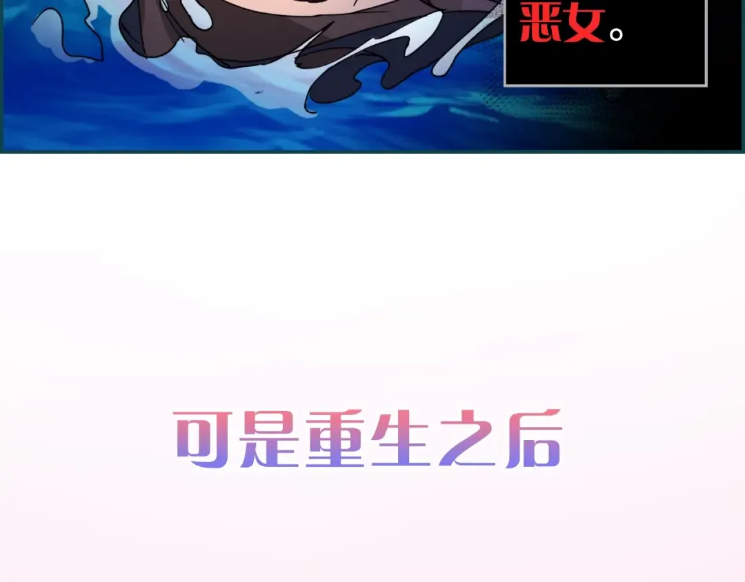 恶女的定义 序章 穿越恶女VS心机太子 第6页