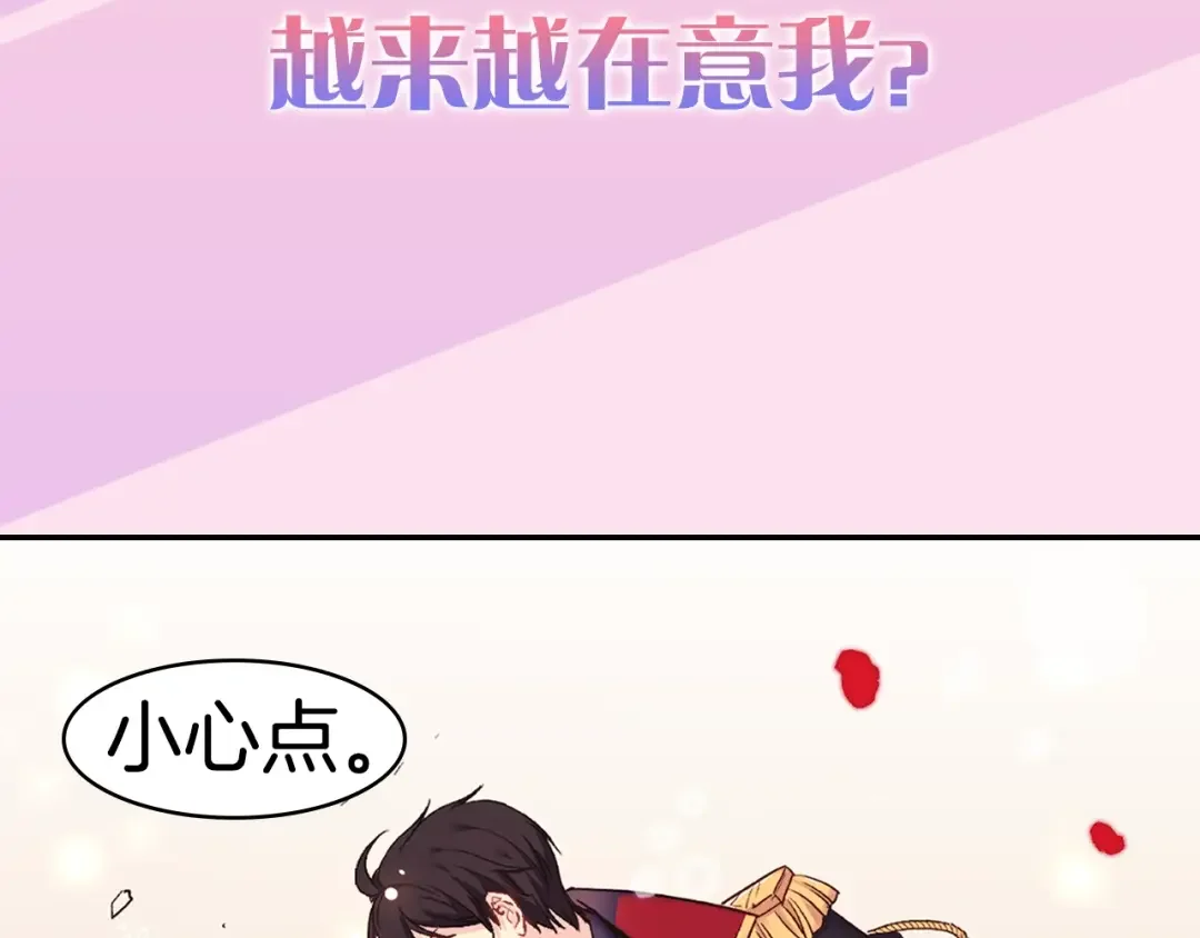 恶女的定义 序章 穿越恶女VS心机太子 第46页