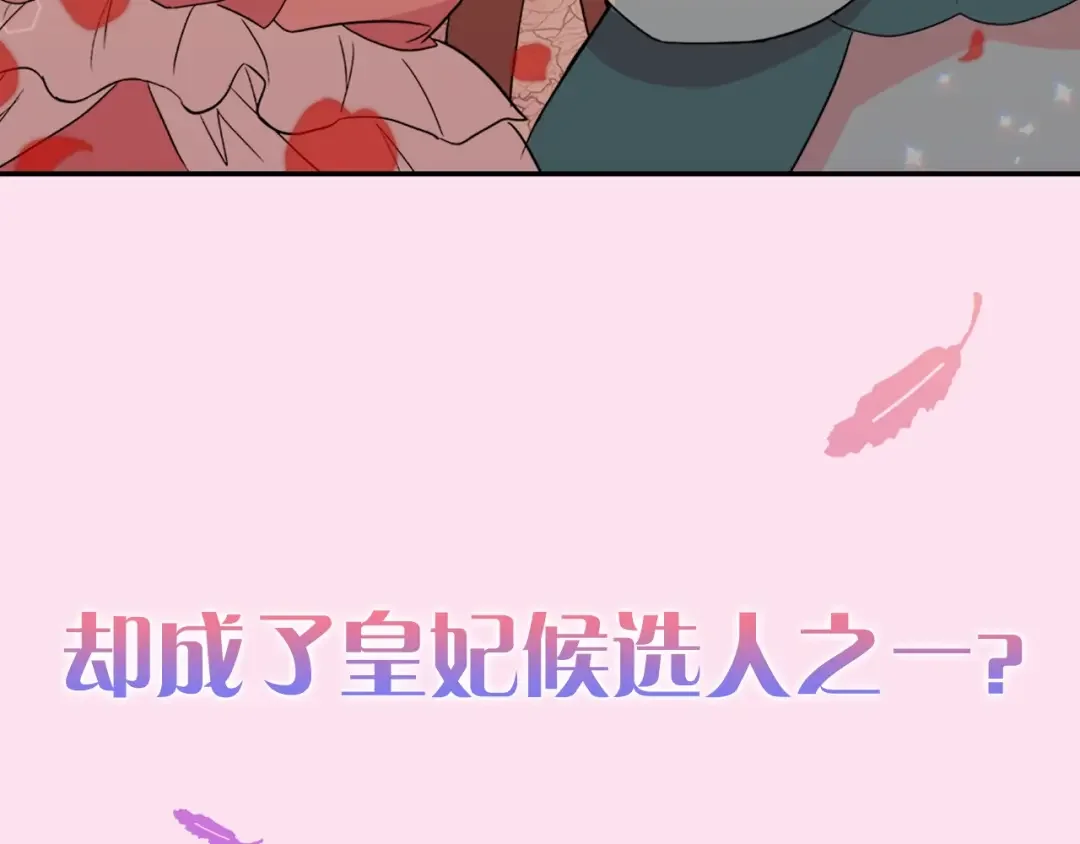 恶女的定义 序章 穿越恶女VS心机太子 第26页