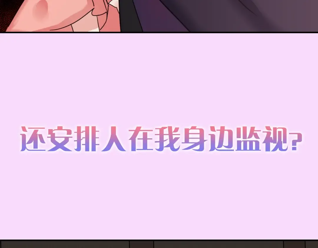 恶女的定义 序章 穿越恶女VS心机太子 第35页
