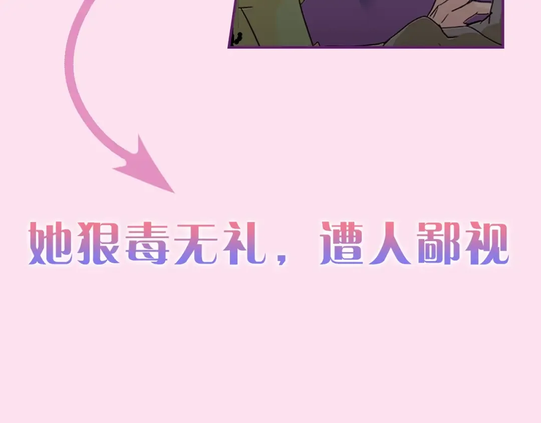 恶女的定义 序章 穿越恶女VS心机太子 第12页