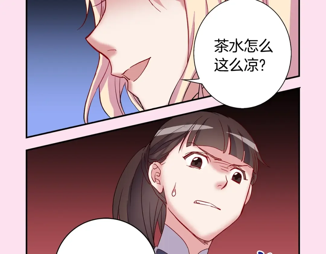 恶女的定义 序章 穿越恶女VS心机太子 第44页