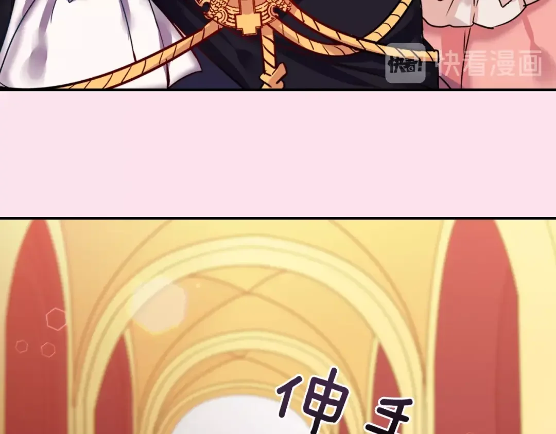 恶女的定义 序章 穿越恶女VS心机太子 第29页