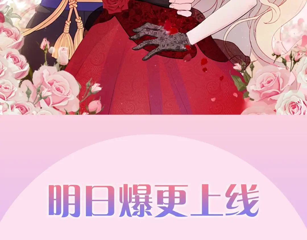 恶女的定义 序章 穿越恶女VS心机太子 第53页