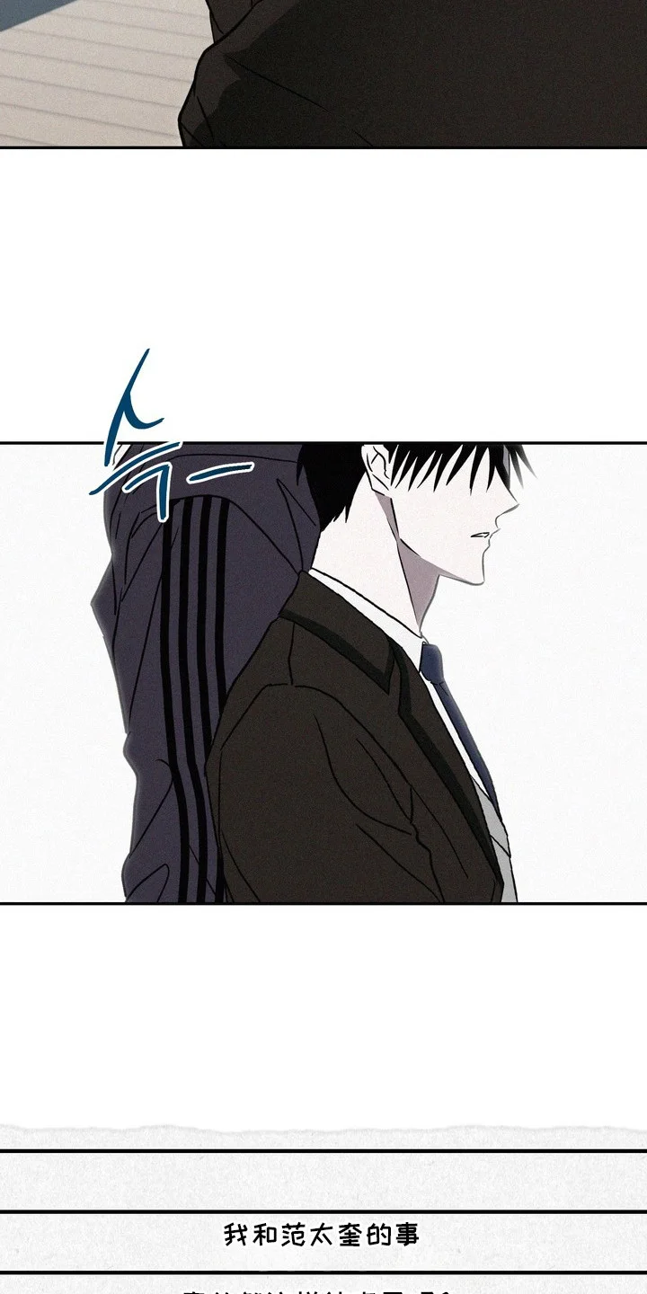 恶性吸引 第12章：回归平静 第16页