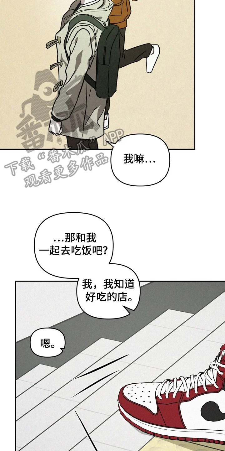 恶性吸引 第12章：回归平静 第20页