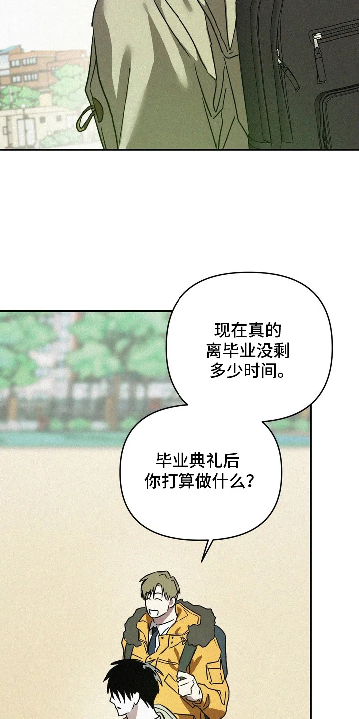 恶性吸引 第12章：回归平静 第19页