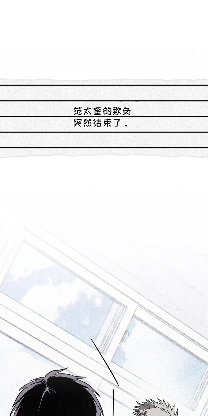 恶性吸引 第12章：回归平静 第1页
