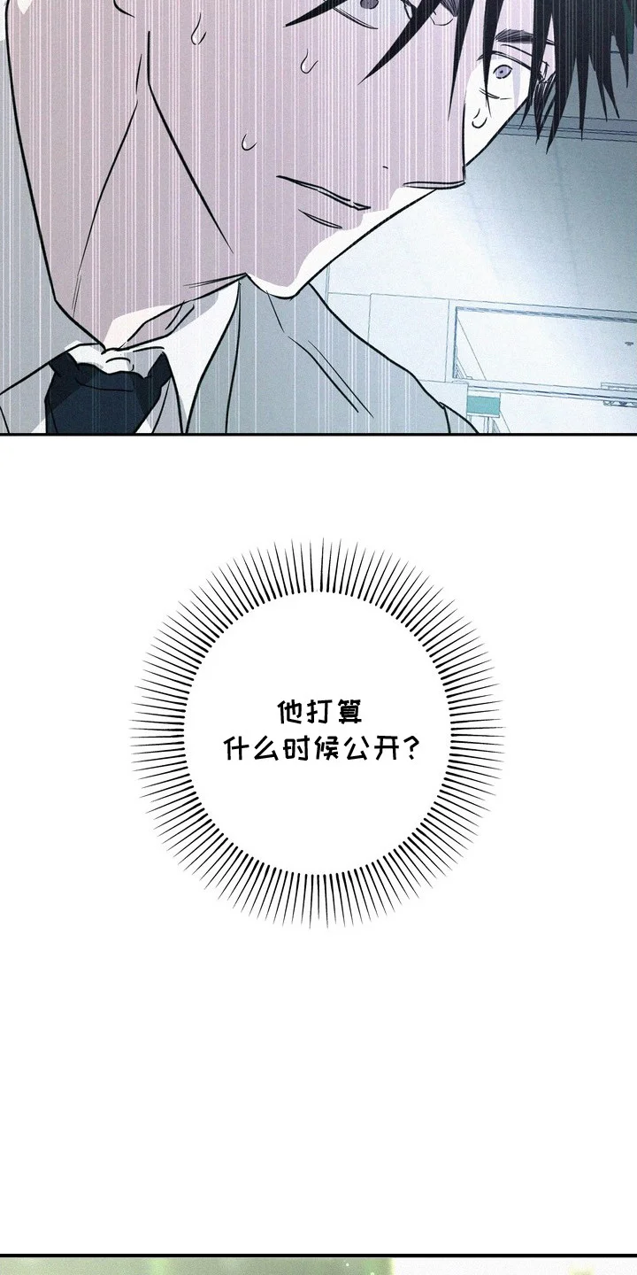 恶性吸引 第12章：回归平静 第7页