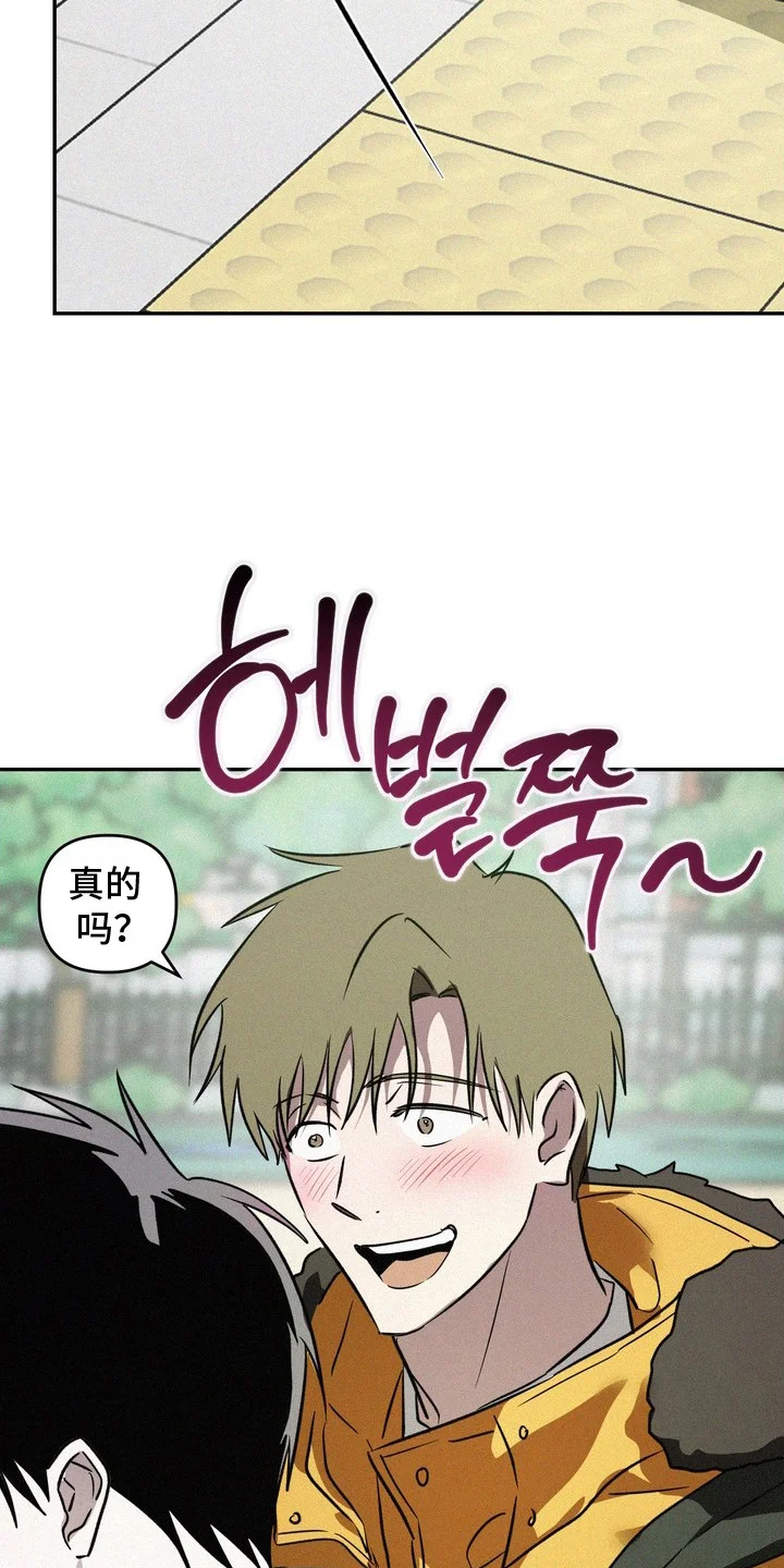恶性吸引 第12章：回归平静 第21页