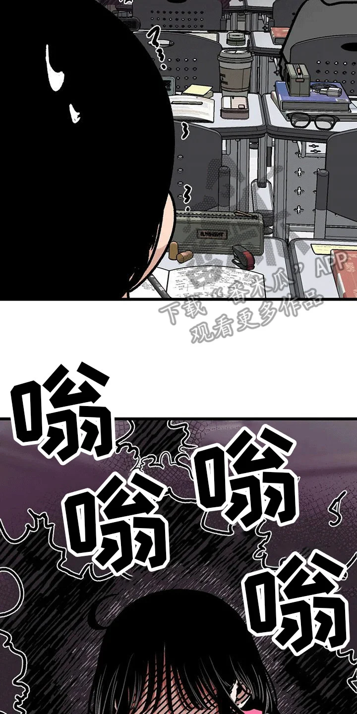 恶毒女主追求我 第16章：失去耐心 第2页
