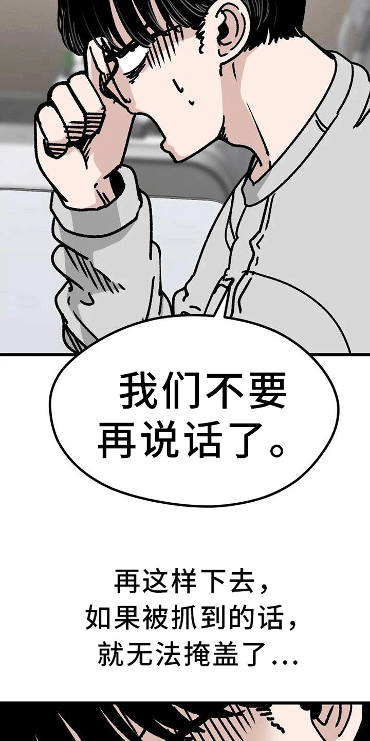 恶毒女主追求我 第16章：失去耐心 第11页