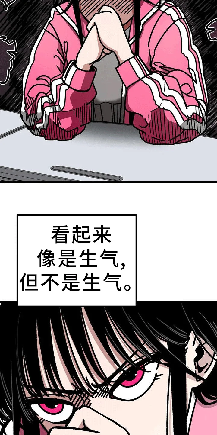 恶毒女主追求我 第16章：失去耐心 第3页