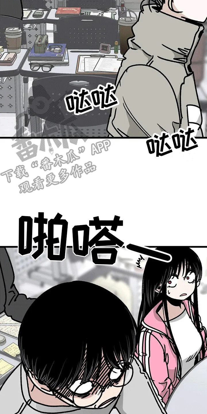 恶毒女主追求我 第16章：失去耐心 第22页