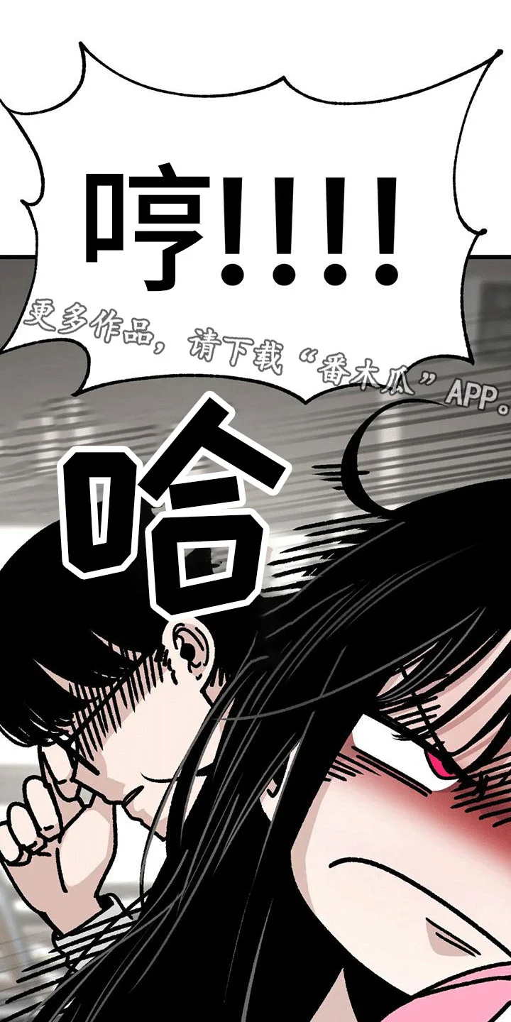 恶毒女主追求我 第16章：失去耐心 第14页