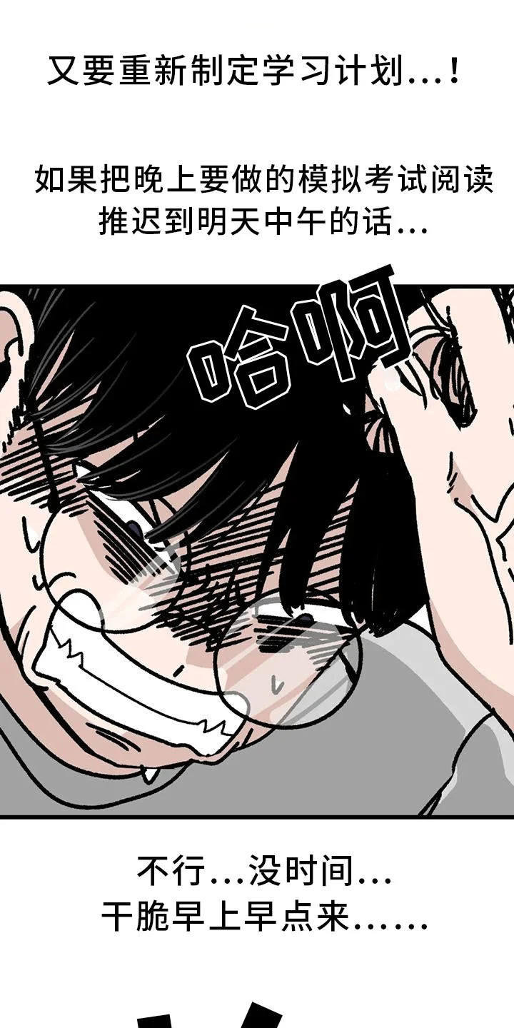 恶毒女主追求我 第16章：失去耐心 第16页