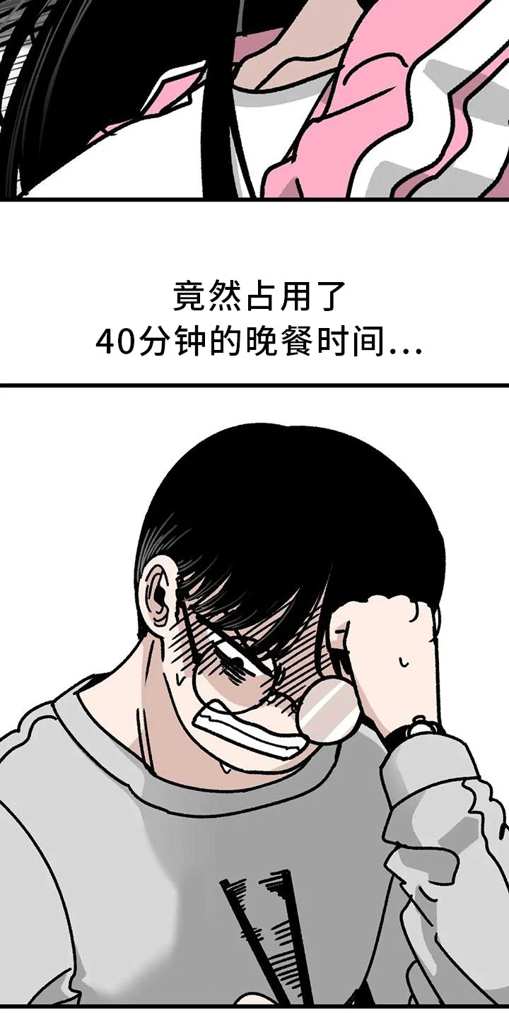 恶毒女主追求我 第16章：失去耐心 第15页