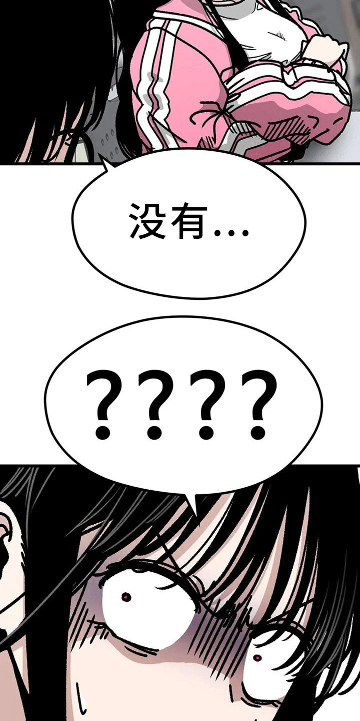 恶毒女主追求我 第16章：失去耐心 第8页