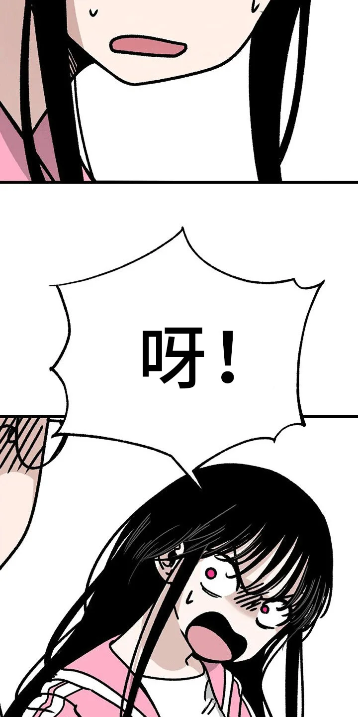 恶毒女主追求我 第16章：失去耐心 第9页