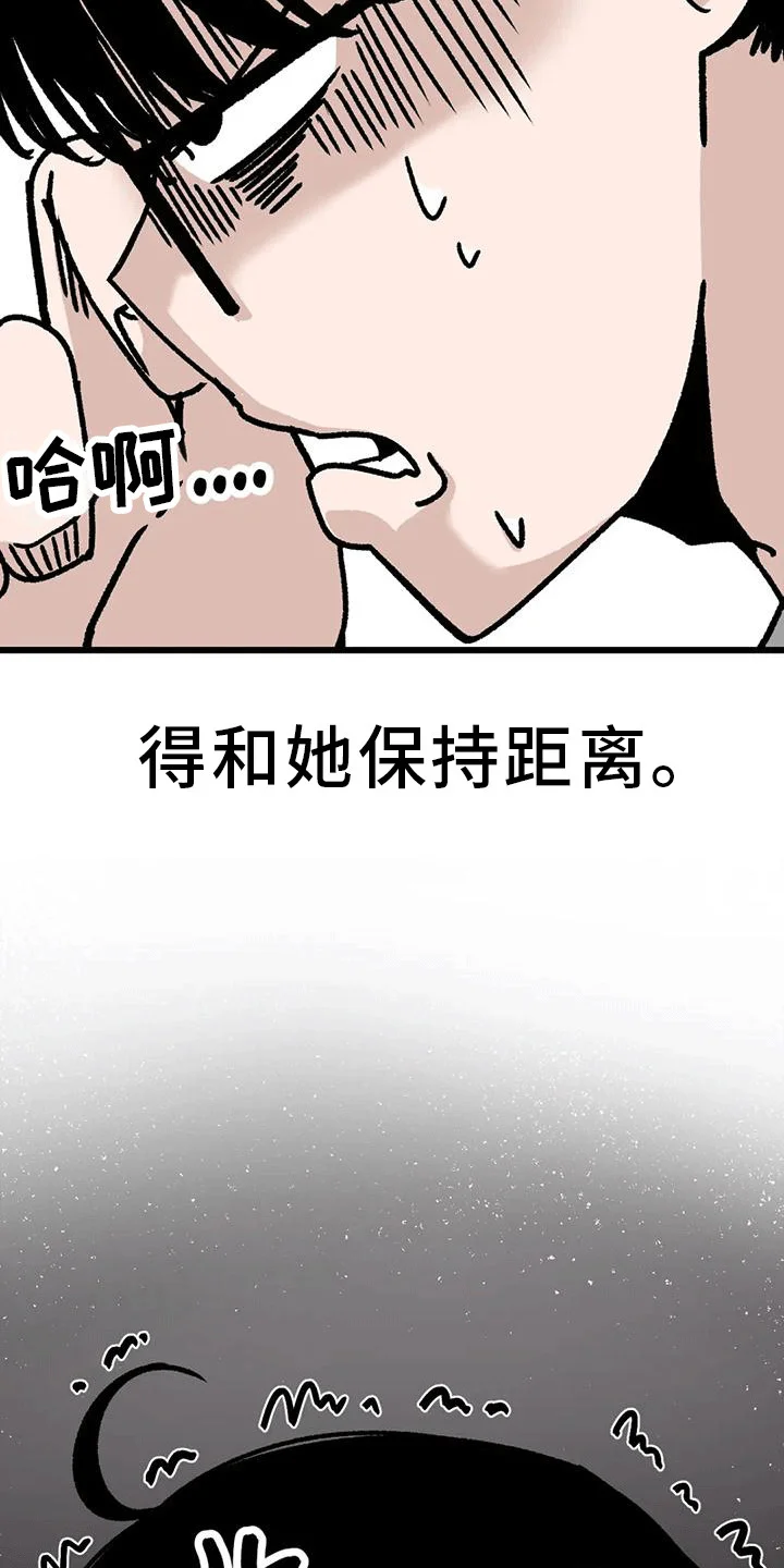 恶毒女主追求我 第16章：失去耐心 第12页