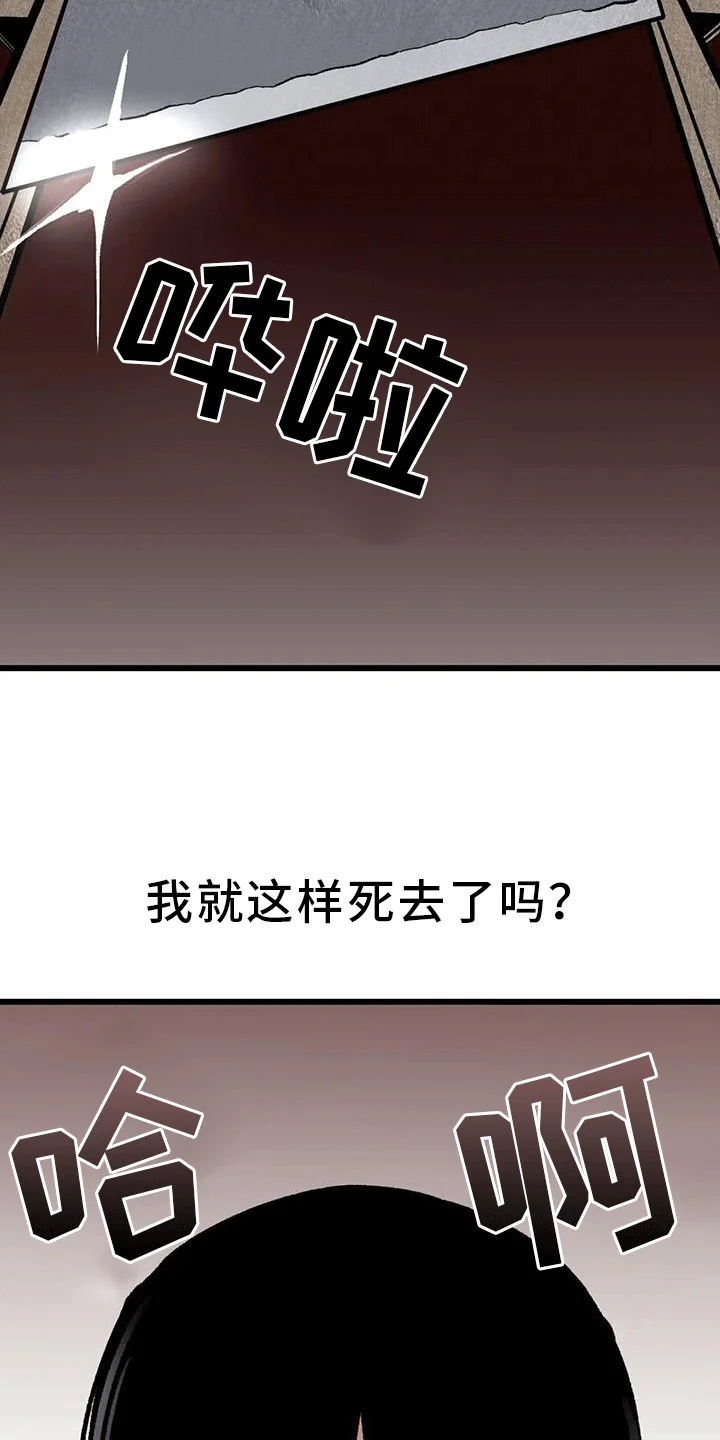 恶毒女主追求我 第23章：弄哭了 第25页