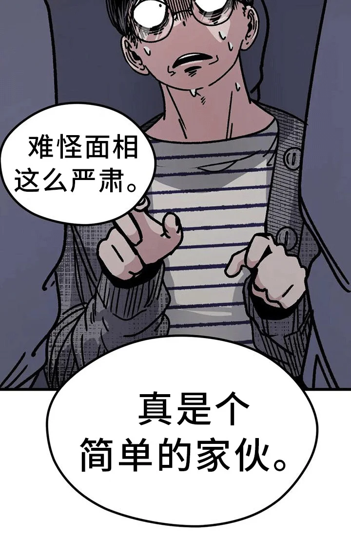 恶毒女主追求我 第23章：弄哭了 第19页