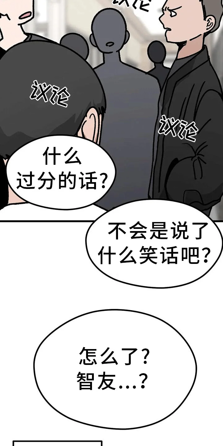 恶毒女主追求我 第23章：弄哭了 第15页