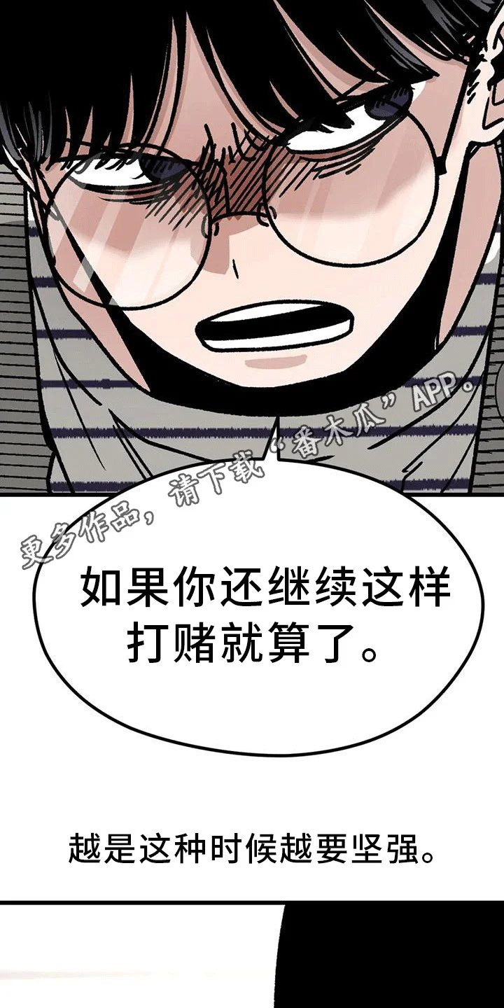恶毒女主追求我 第23章：弄哭了 第6页