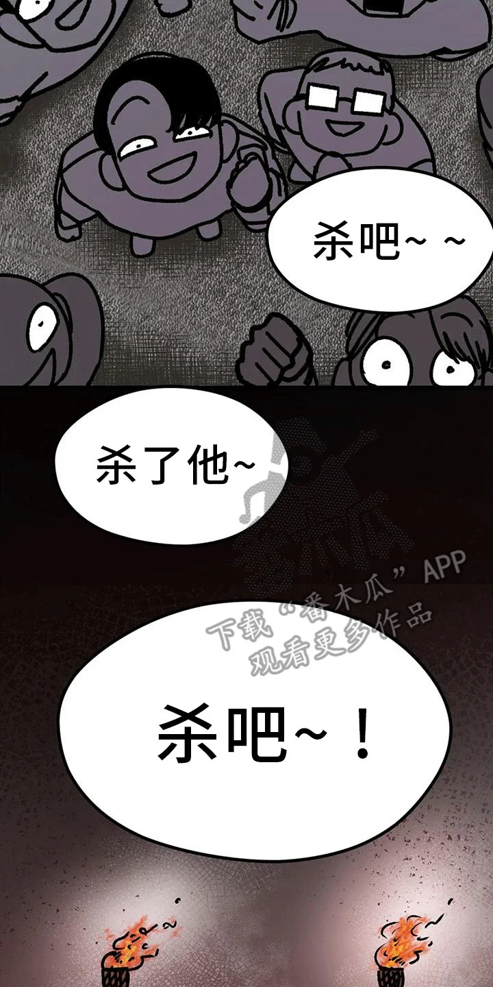 恶毒女主追求我 第23章：弄哭了 第22页