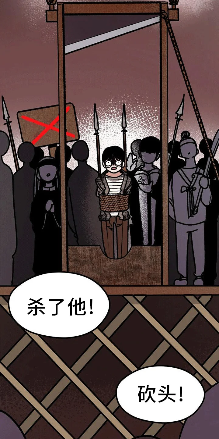 恶毒女主追求我 第23章：弄哭了 第23页