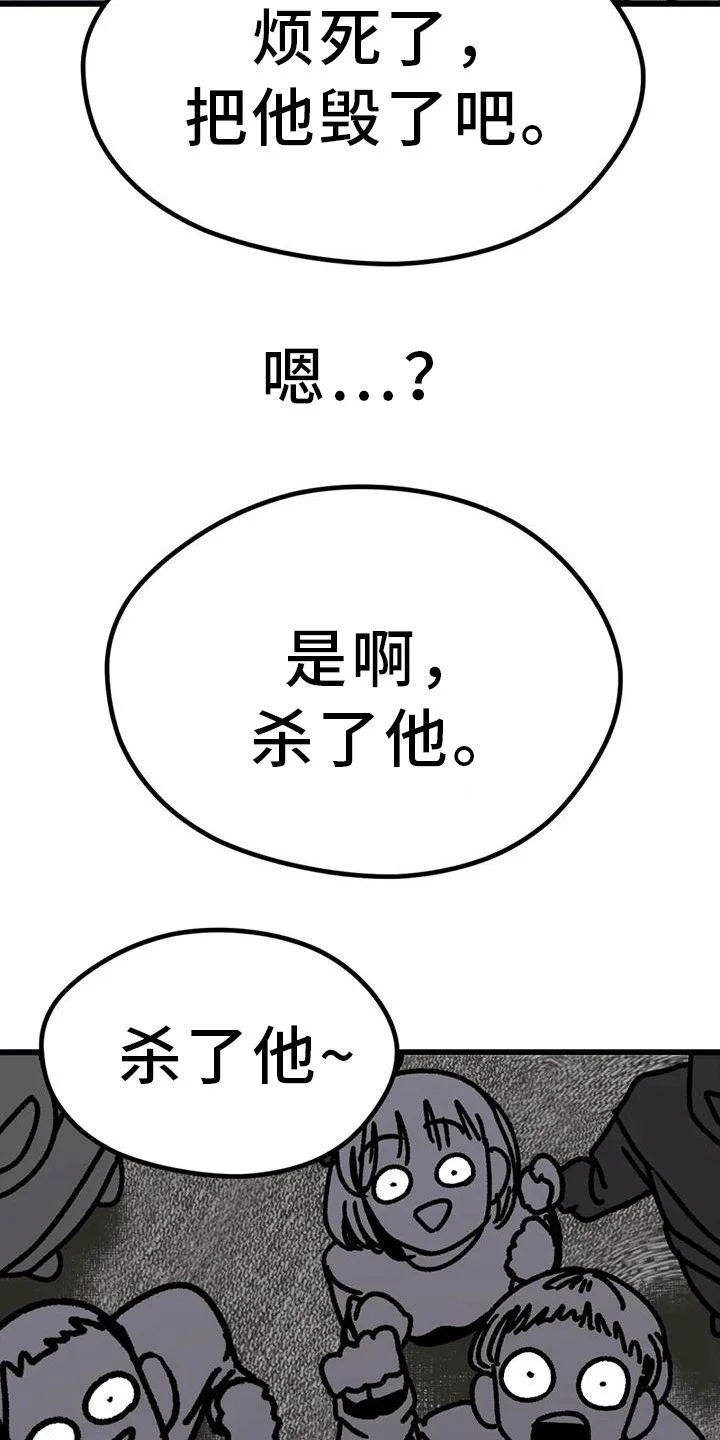 恶毒女主追求我 第23章：弄哭了 第21页