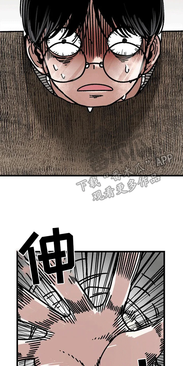 恶毒女主追求我 第23章：弄哭了 第26页