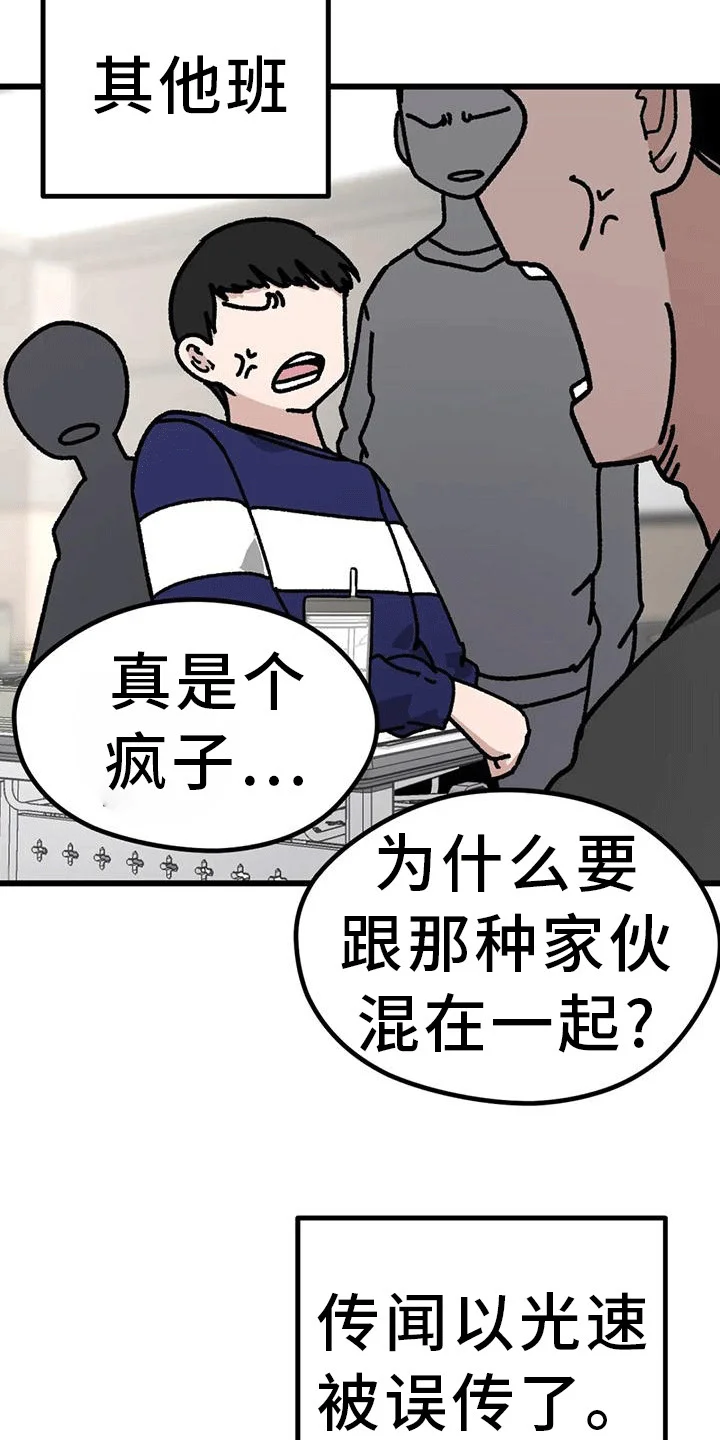 恶毒女主追求我 第23章：弄哭了 第16页