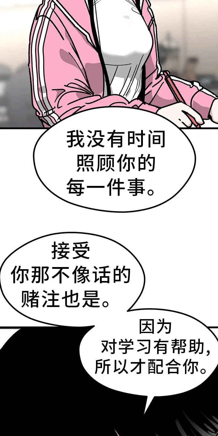 恶毒女主追求我 第23章：弄哭了 第5页