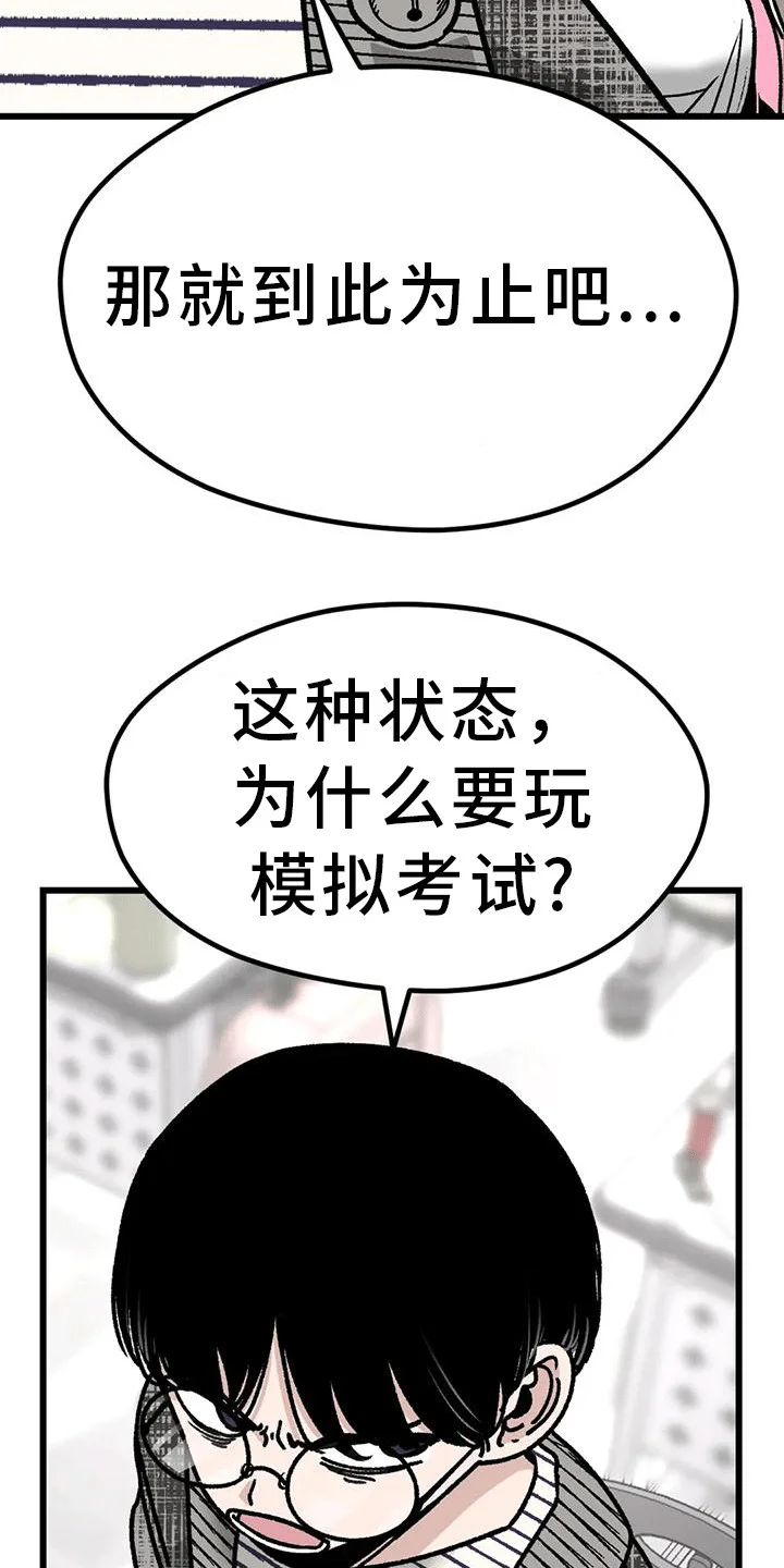 恶毒女主追求我 第23章：弄哭了 第3页