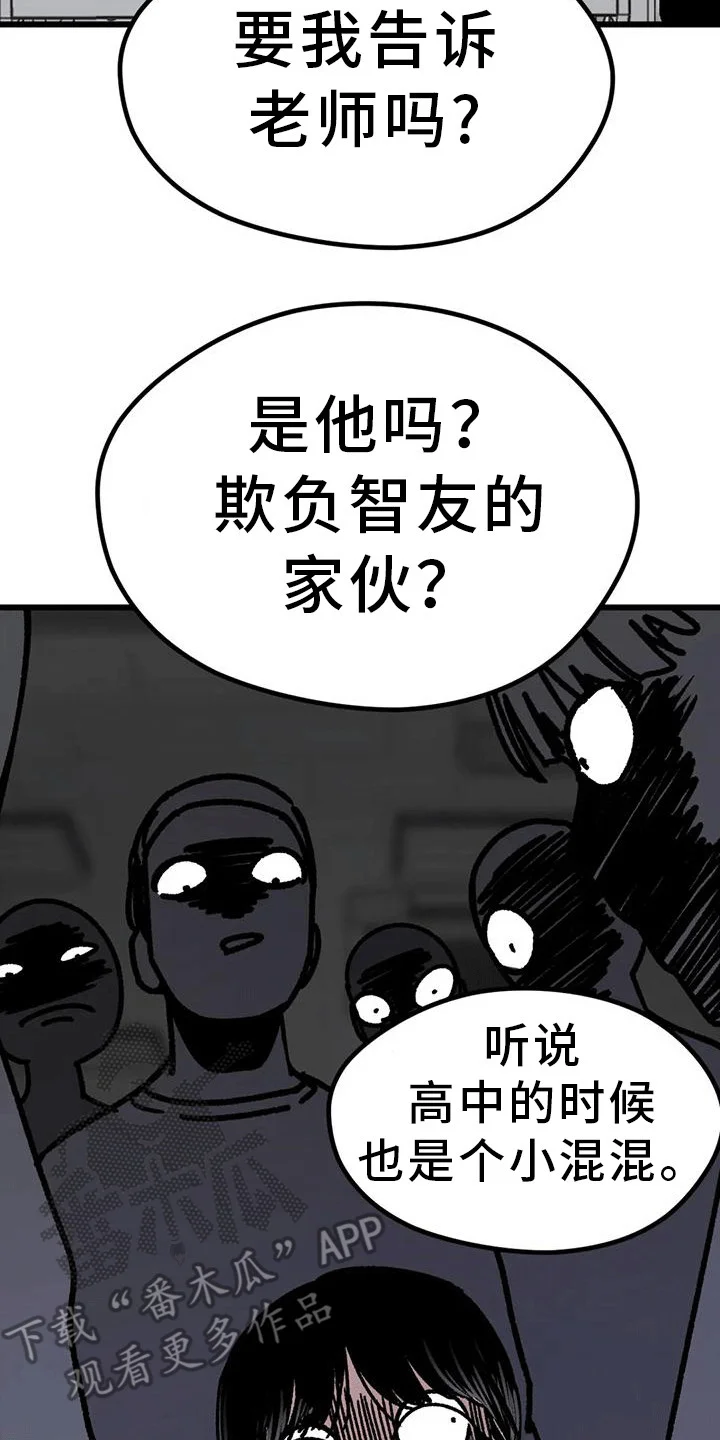 恶毒女主追求我 第23章：弄哭了 第18页