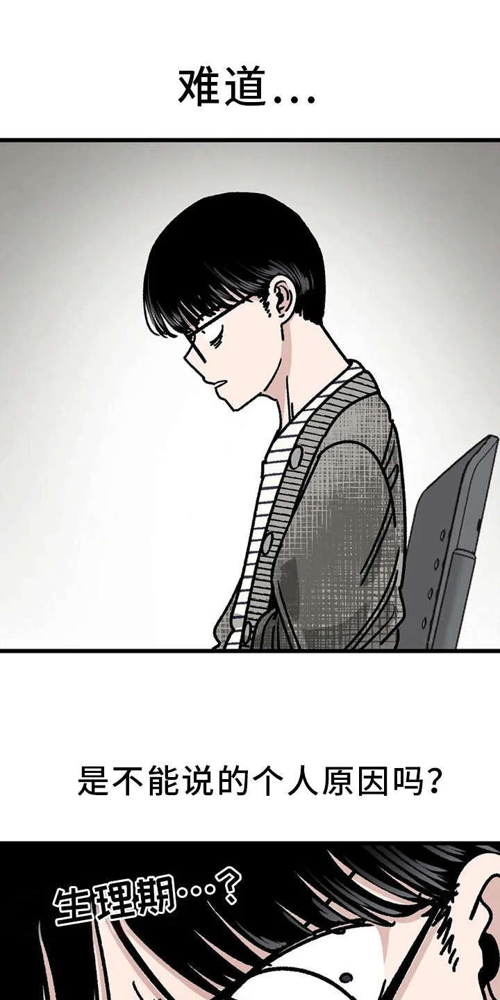 恶毒女主追求我 第23章：弄哭了 第1页