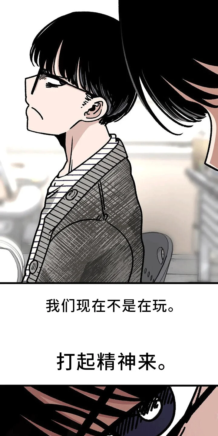 恶毒女主追求我 第23章：弄哭了 第7页