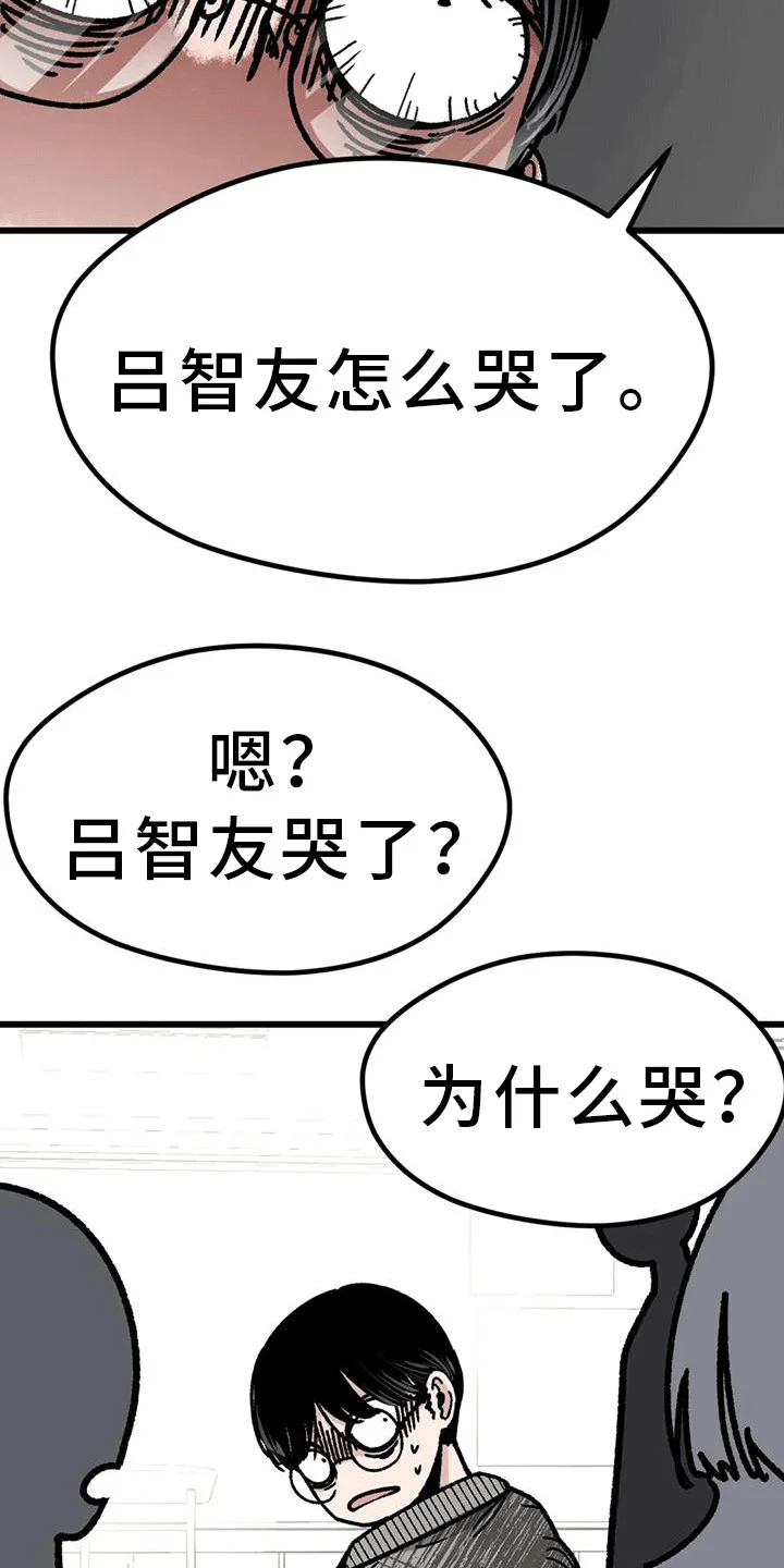 恶毒女主追求我 第23章：弄哭了 第13页