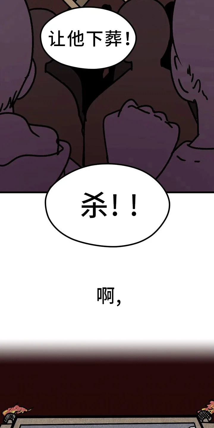 恶毒女主追求我 第23章：弄哭了 第24页