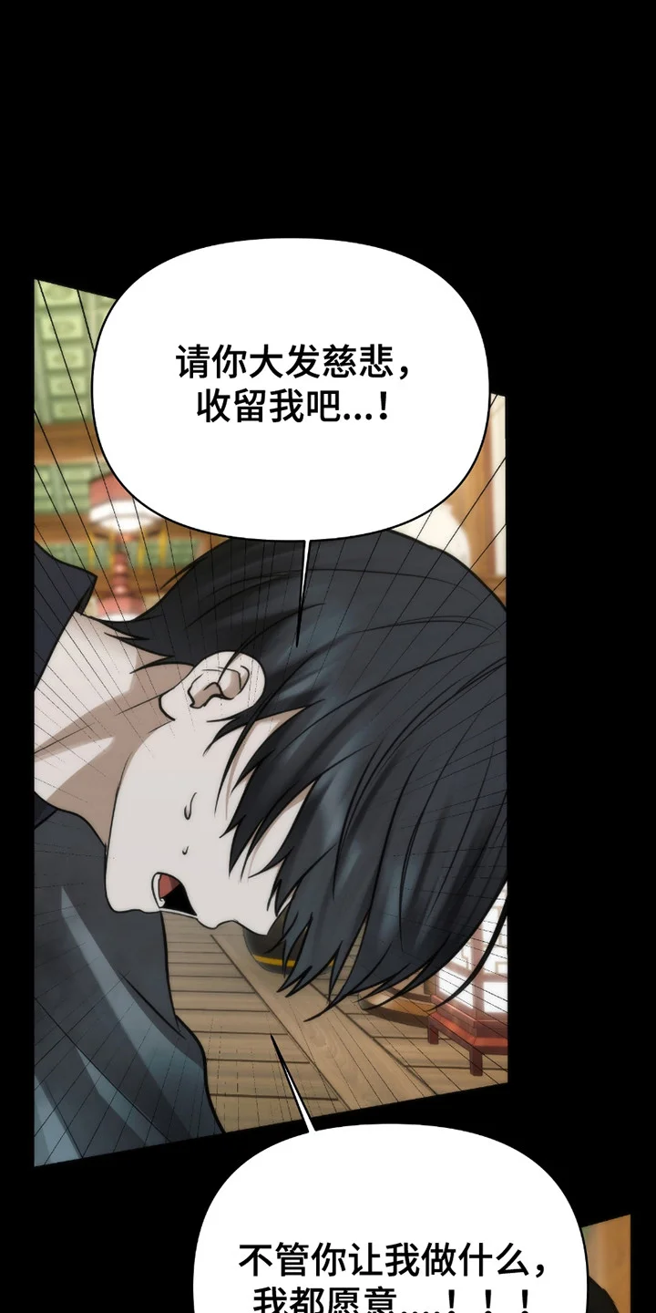 恶灵之子 第13章：初次见面 第19页