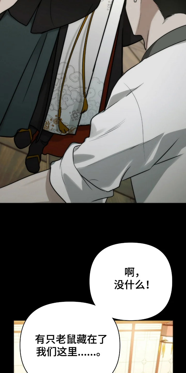 恶灵之子 第13章：初次见面 第6页