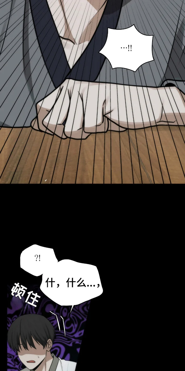 恶灵之子 第13章：初次见面 第12页