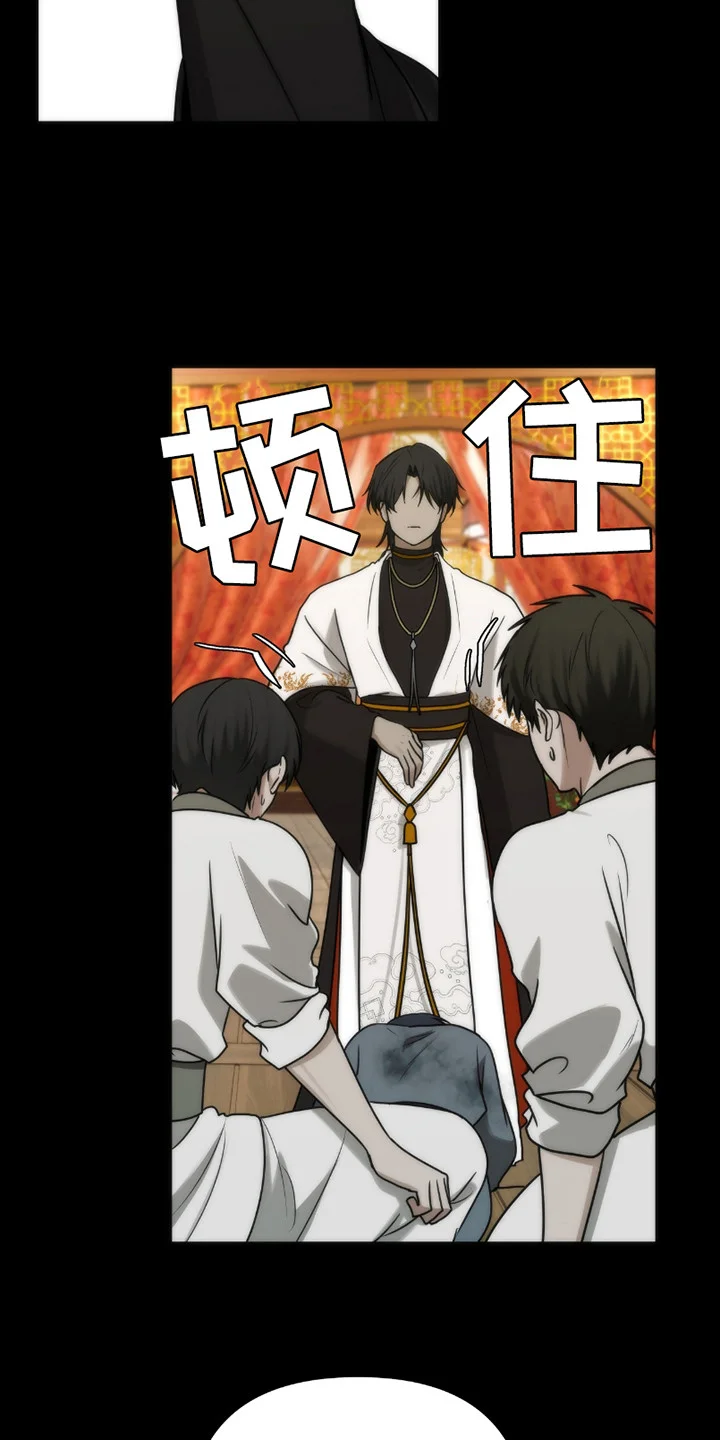 恶灵之子 第13章：初次见面 第22页