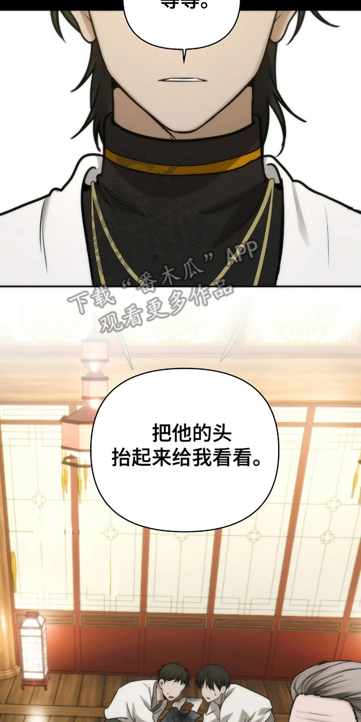 恶灵之子 第13章：初次见面 第8页