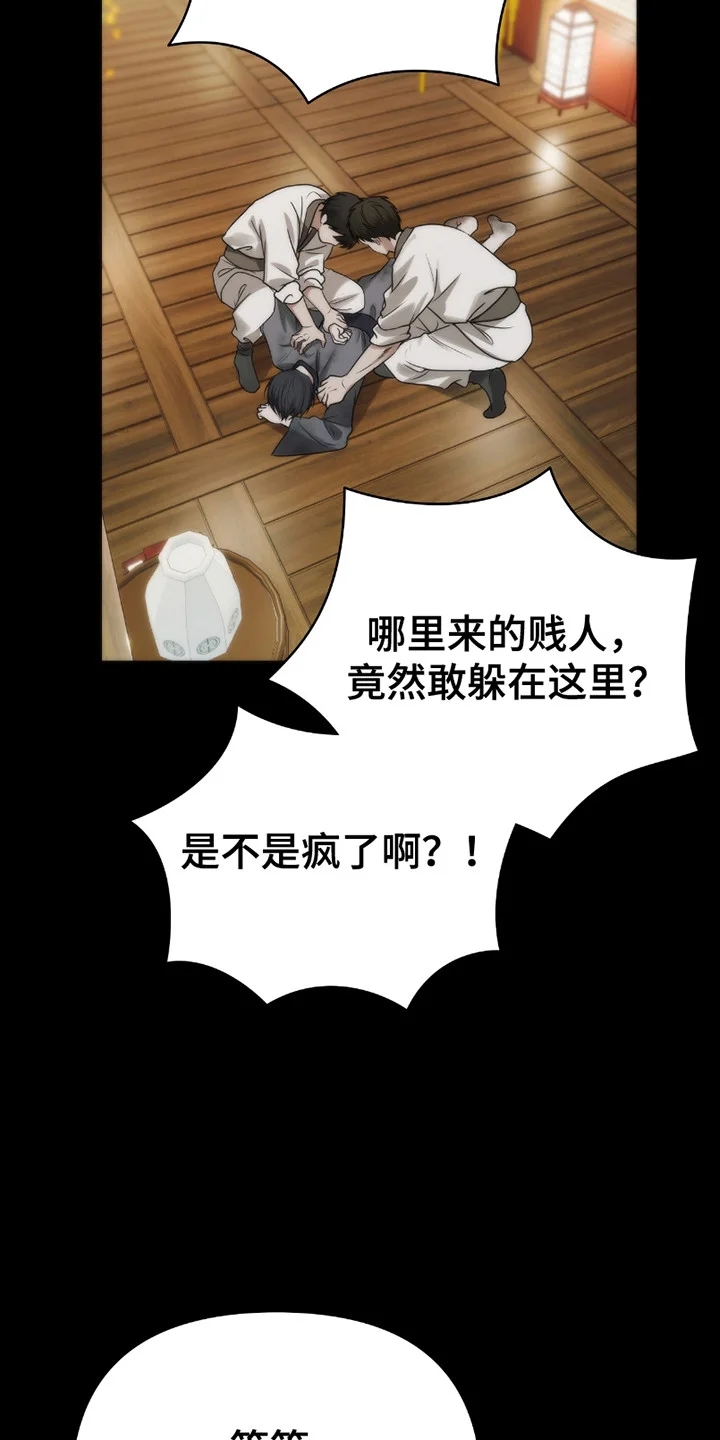 恶灵之子 第13章：初次见面 第3页