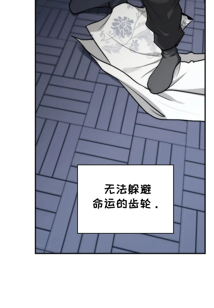 恶灵之子 第13章：初次见面 第34页