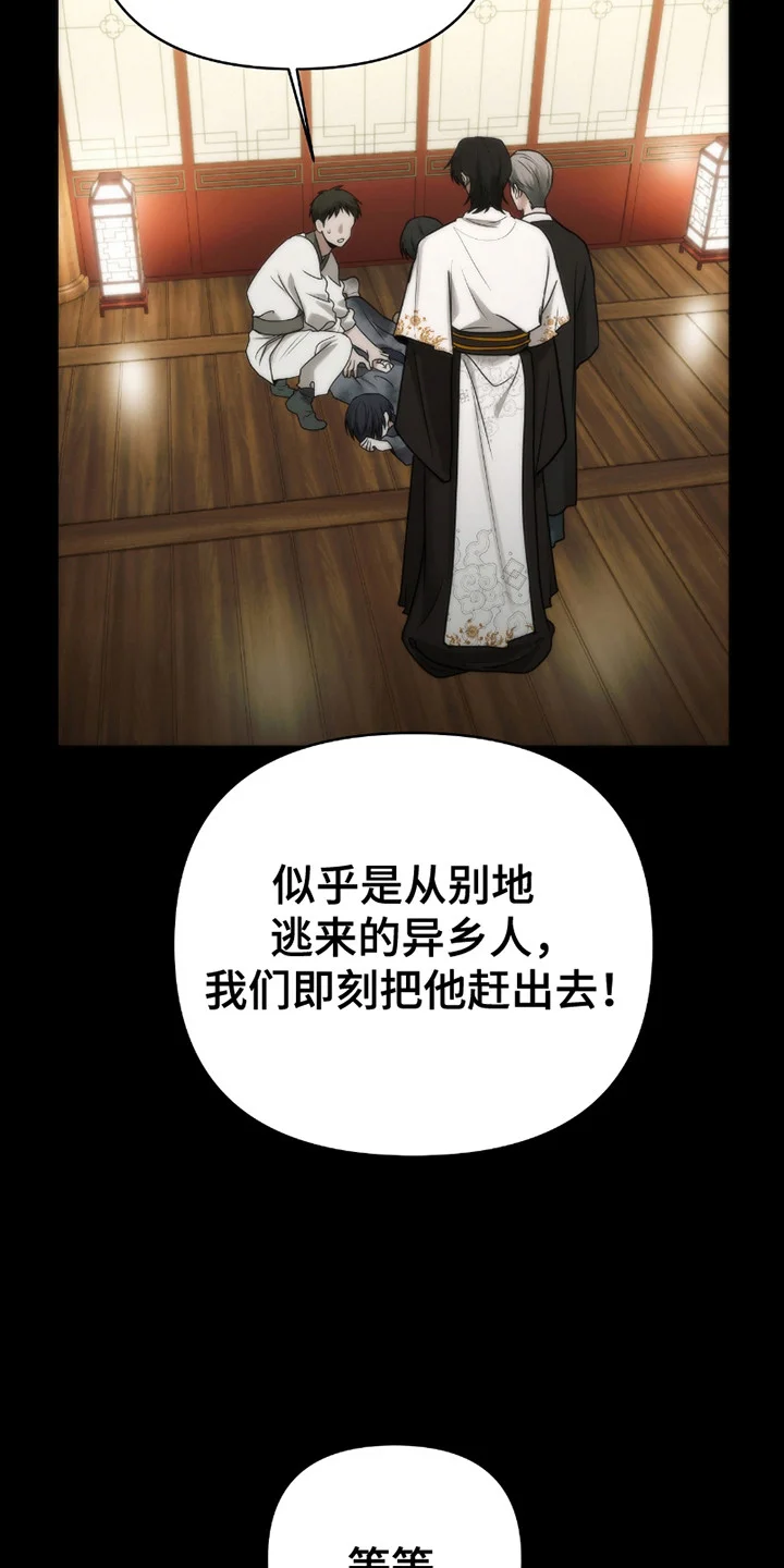 恶灵之子 第13章：初次见面 第7页