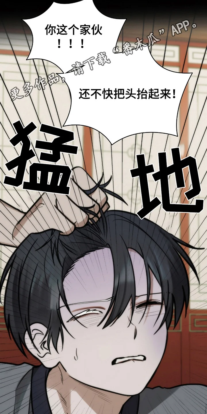 恶灵之子 第13章：初次见面 第11页